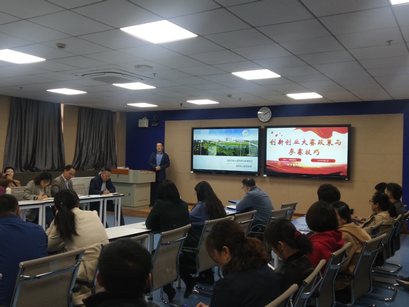 信息工程学院举办创新创业大赛专题讲座(图1) 信息工程学院举办创新创业大赛专题讲座(图1)