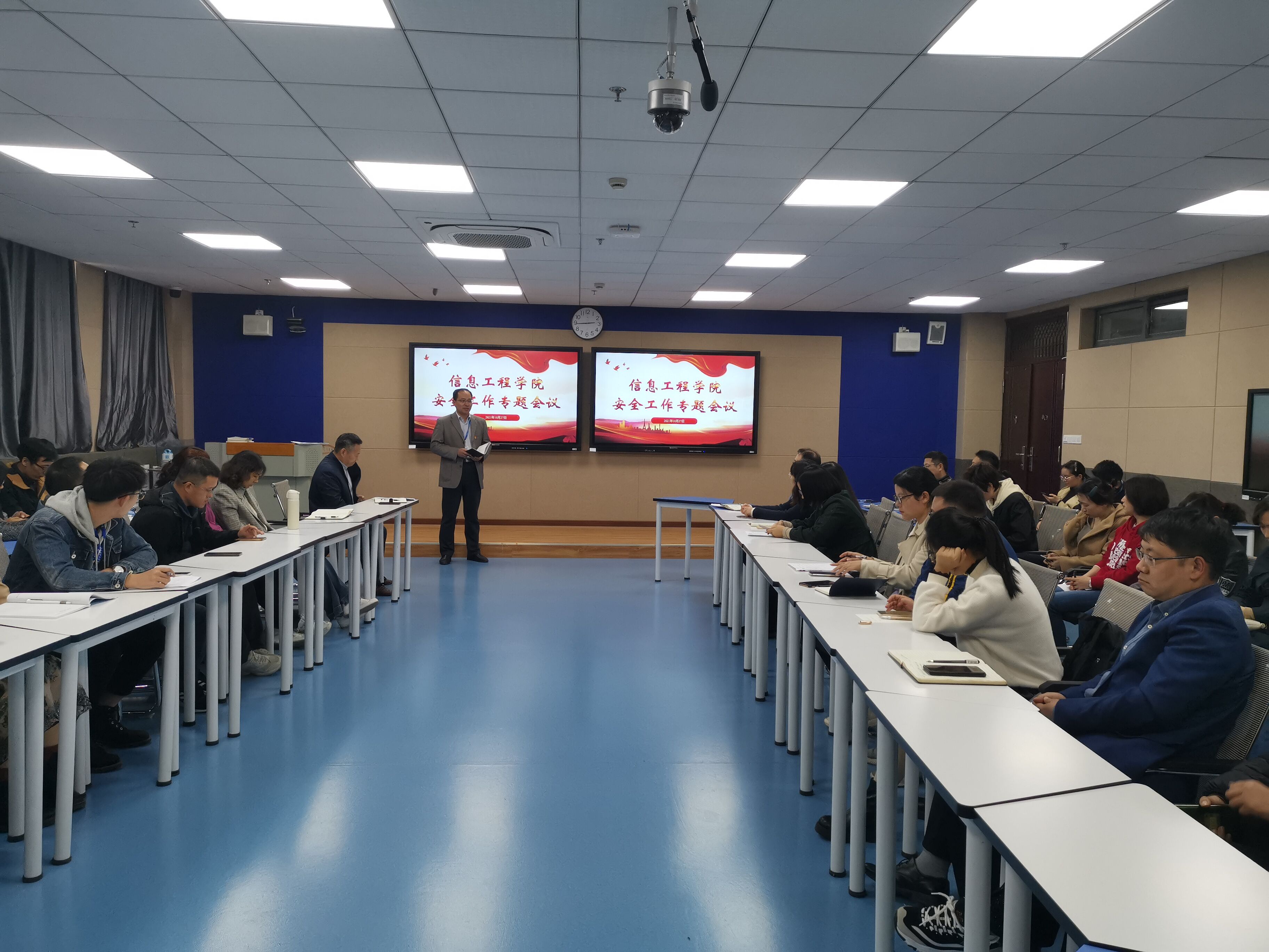 信息工程学院开展安全大排查及安全工作专题会议(图2) 信息工程学院开展安全大排查及安全工作专题会议(图2)