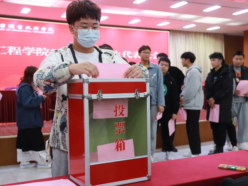 信息工程学院召开学生代表大会(图4) 信息工程学院召开学生代表大会(图4)